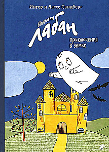 Mazais Labans, piedzīvojumi pilī