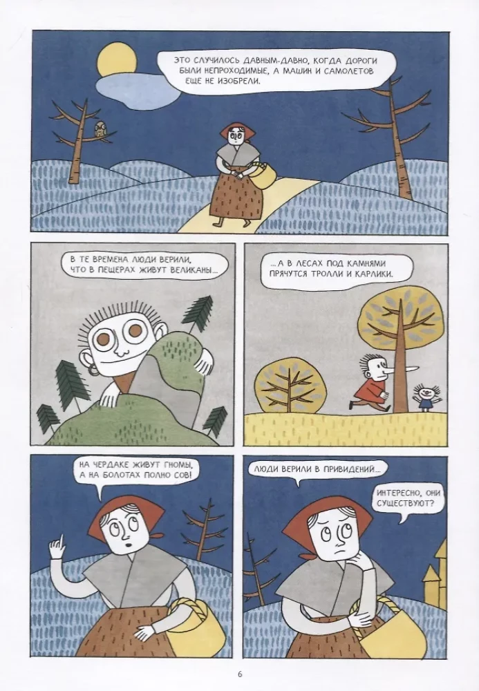 Mazais Labans, piedzīvojumi pilī