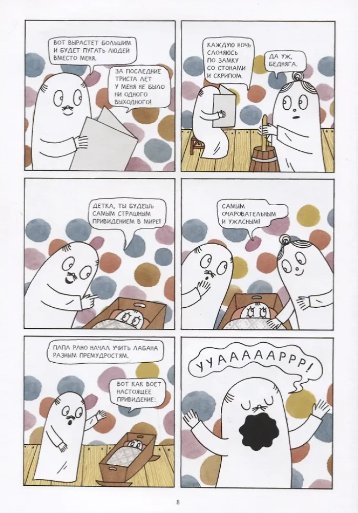 Mazais Labans, piedzīvojumi pilī