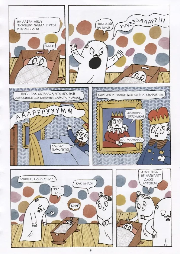 Mazais Labans, piedzīvojumi pilī