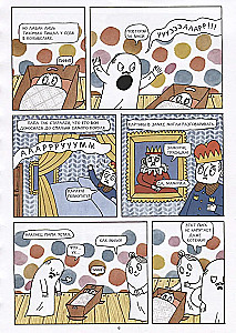 Mazais Labans, piedzīvojumi pilī