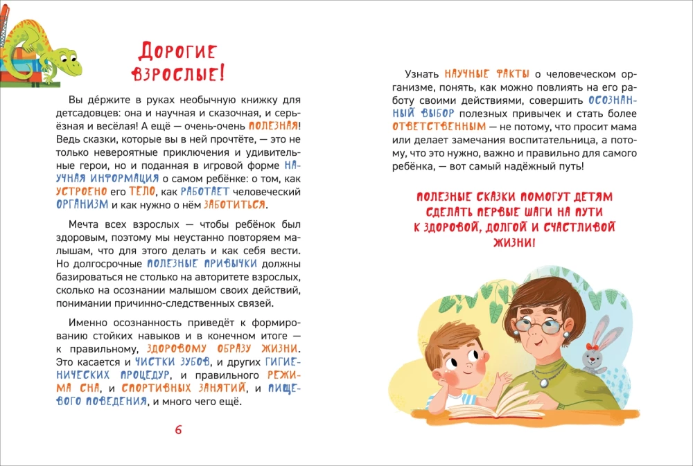 Kā ir iekārtots cilvēks?