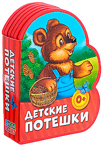 Bērnu dzejoļi