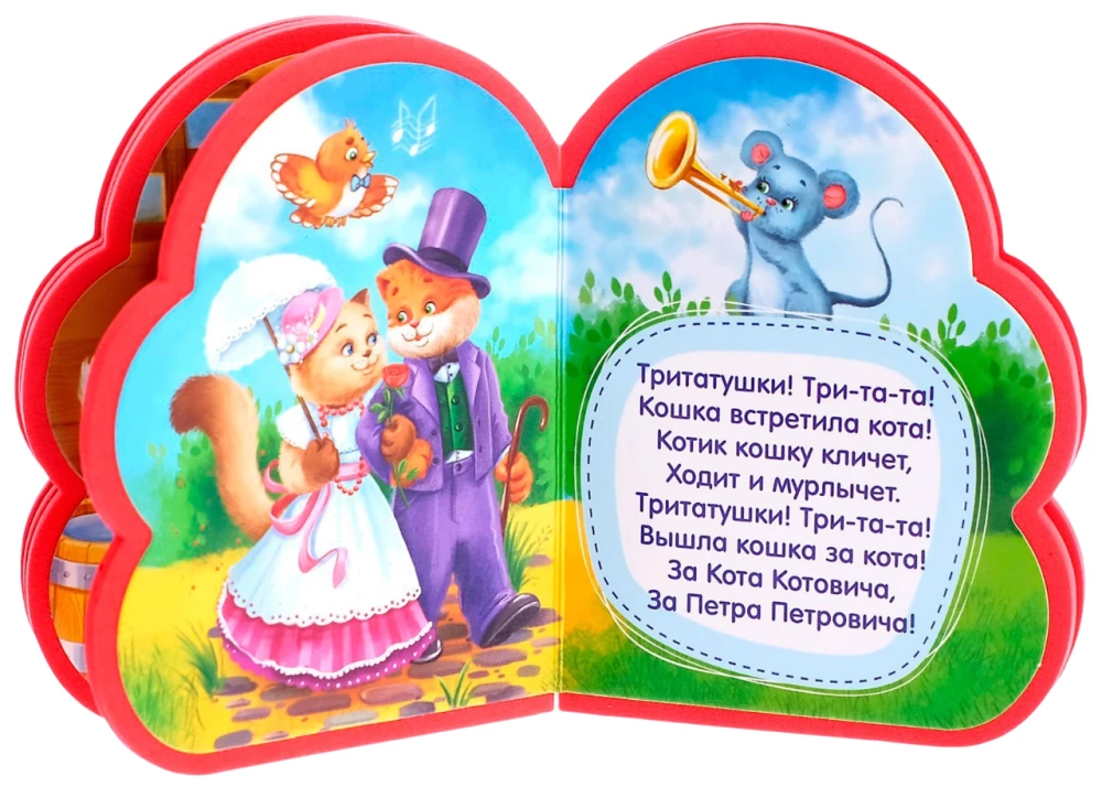 Bērnu dzejoļi