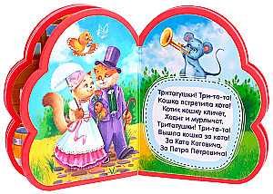Bērnu dzejoļi