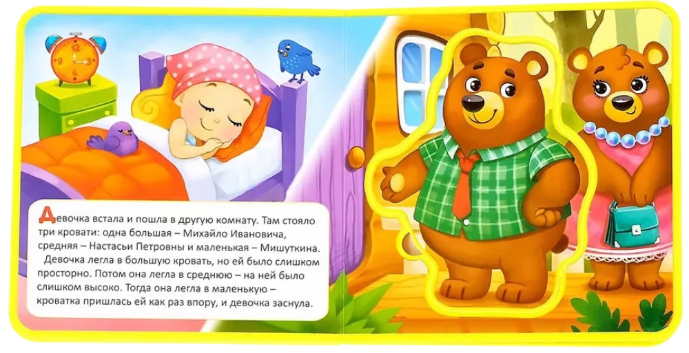 Книжка EVA с мягкими пазлами - Три медведя