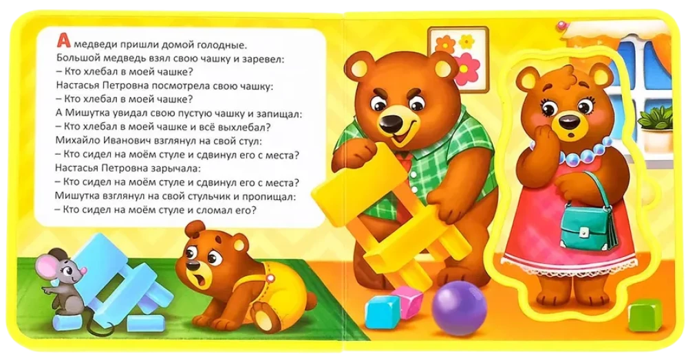 Книжка EVA с мягкими пазлами - Три медведя