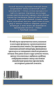 Левша