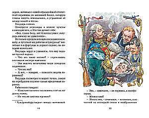 Левша