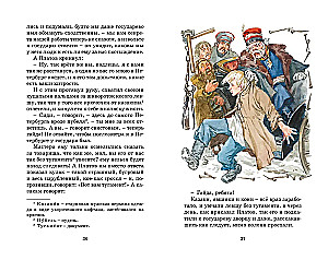 Левша