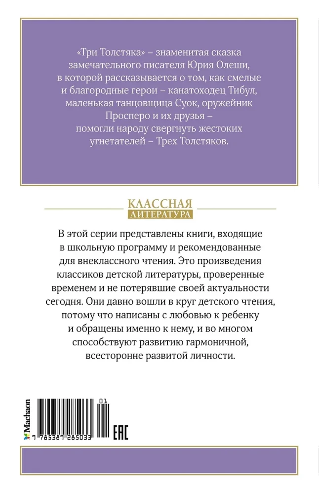 Trīs resni vīrieši