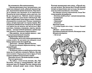 Trīs resni vīrieši
