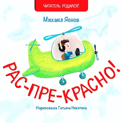 Izcili!