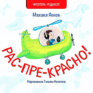 Izcili!