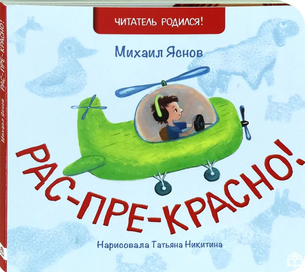 Izcili!