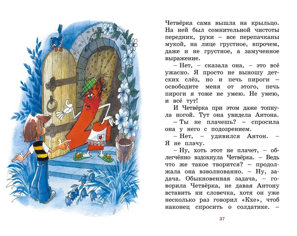 Varbūt, Nulle nav vainīga?
