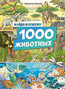 Atrodi un parādi. 1000 dzīvnieku
