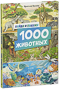 Atrodi un parādi. 1000 dzīvnieku