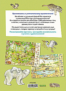 Atrodi un parādi. 1000 dzīvnieku