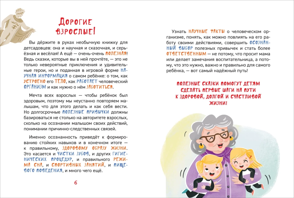 Kā atšķiras zēni un meitenes?