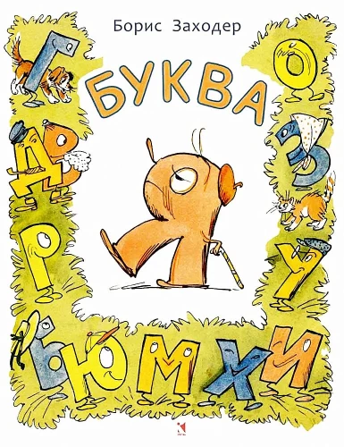 Burtu Я