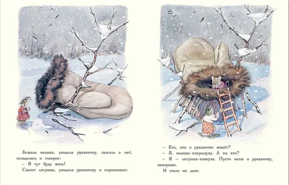 Рукавичка