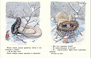 Рукавичка