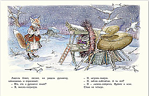 Рукавичка