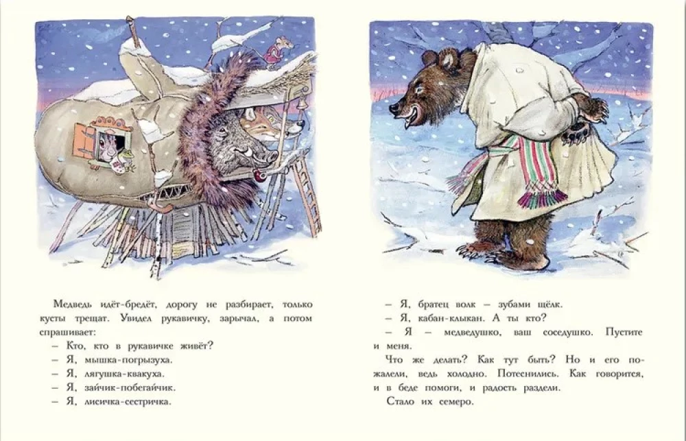 Рукавичка