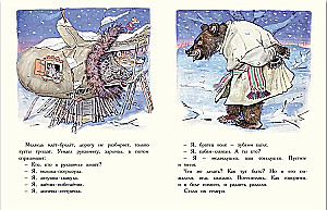 Рукавичка