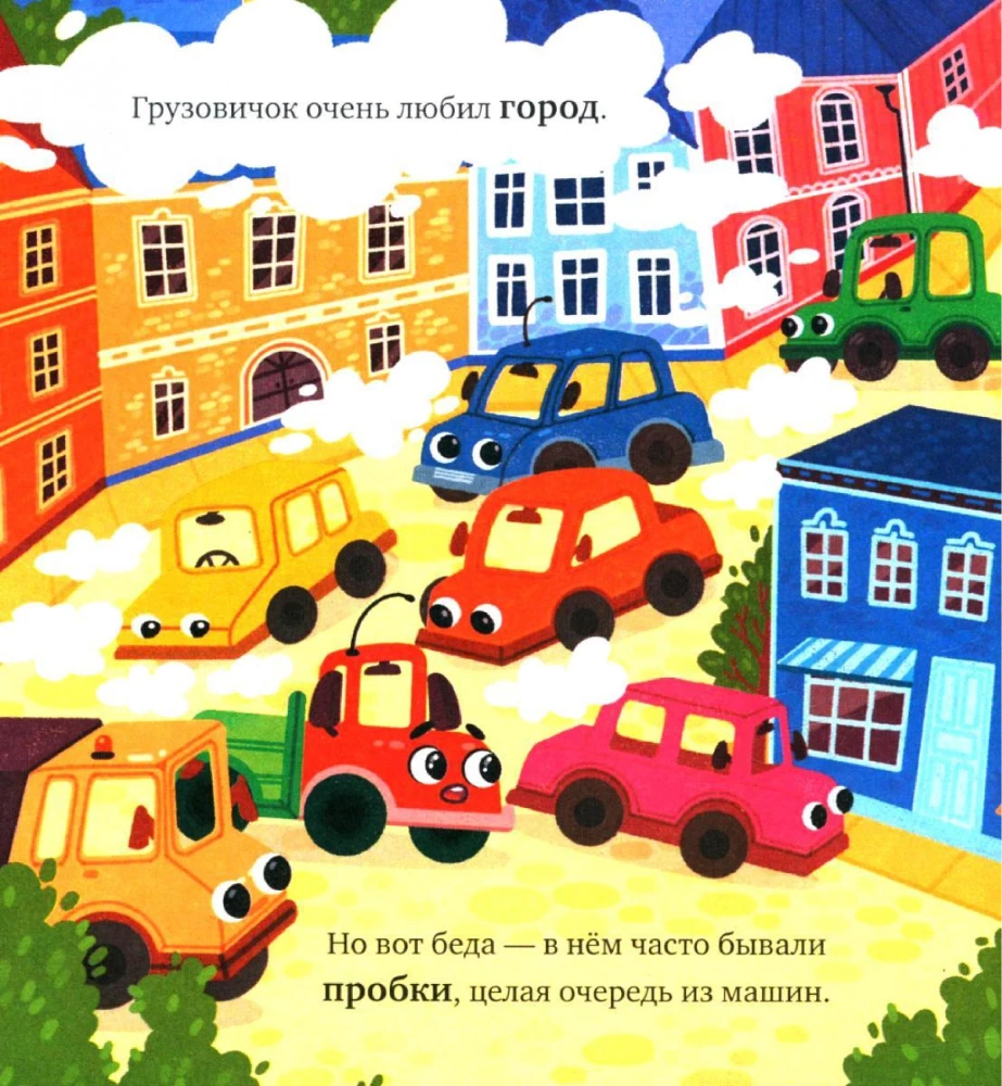 Mazais kravas auto. Kravas auto ciematā