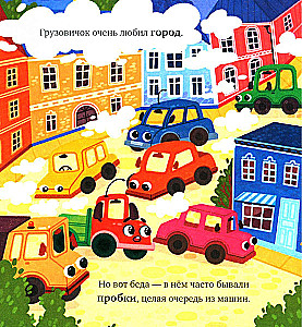Mazais kravas auto. Kravas auto ciematā