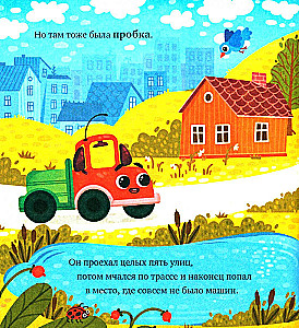 Mazais kravas auto. Kravas auto ciematā