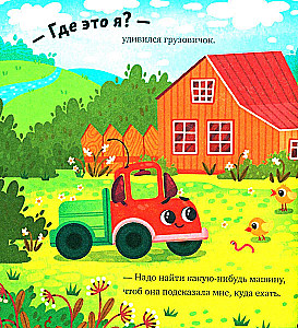 Mazais kravas auto. Kravas auto ciematā