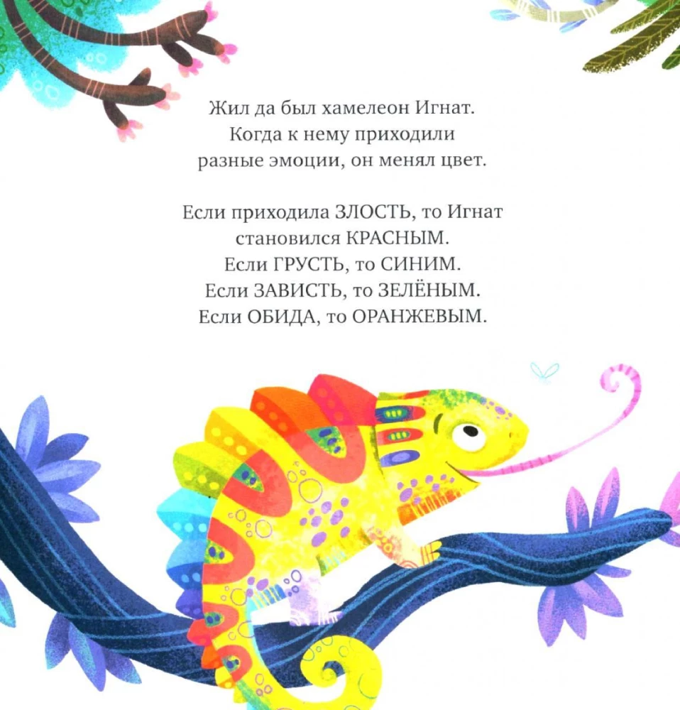 Pirmās emocijas. Čūskas Ignats prot draudzēties