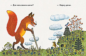 Lapsa un pelēns
