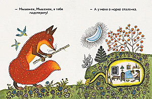 Lapsa un pelēns