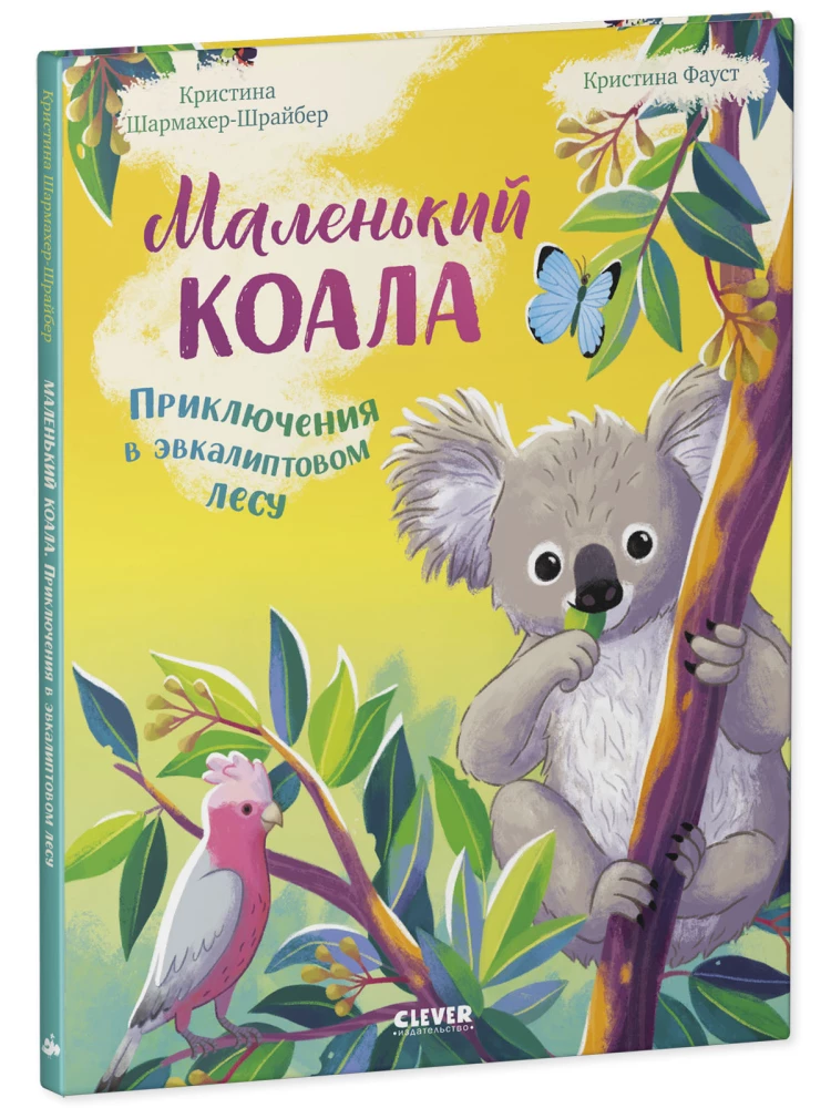 Mazais koala. Piedzīvojumi eikalipta mežā