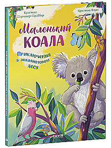 Mazais koala. Piedzīvojumi eikalipta mežā