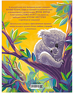 Mazais koala. Piedzīvojumi eikalipta mežā