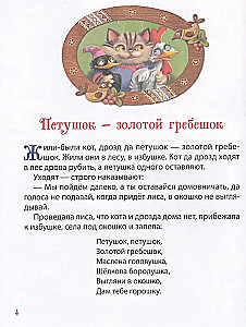 Сказки на ночь для малышей