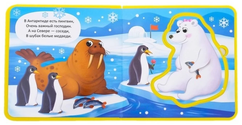 Книжка EVA с мягкими пазлами - Такие разные зверята