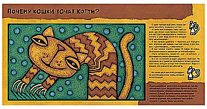 Kaķu kāpēc