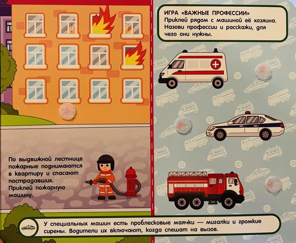 Mašīnas un tehnika. Grāmata ar lipīgām uzlīmēm