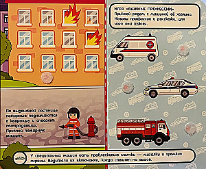 Mašīnas un tehnika. Grāmata ar lipīgām uzlīmēm