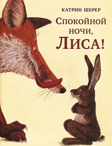 Labrīt, Lūsi!