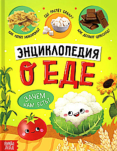 Encyclopēdija par ēdienu