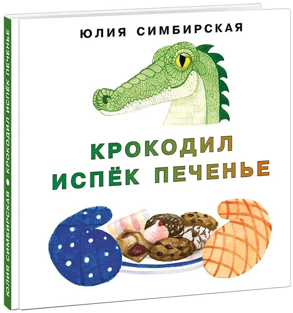 Krokodils izcepis cepumus