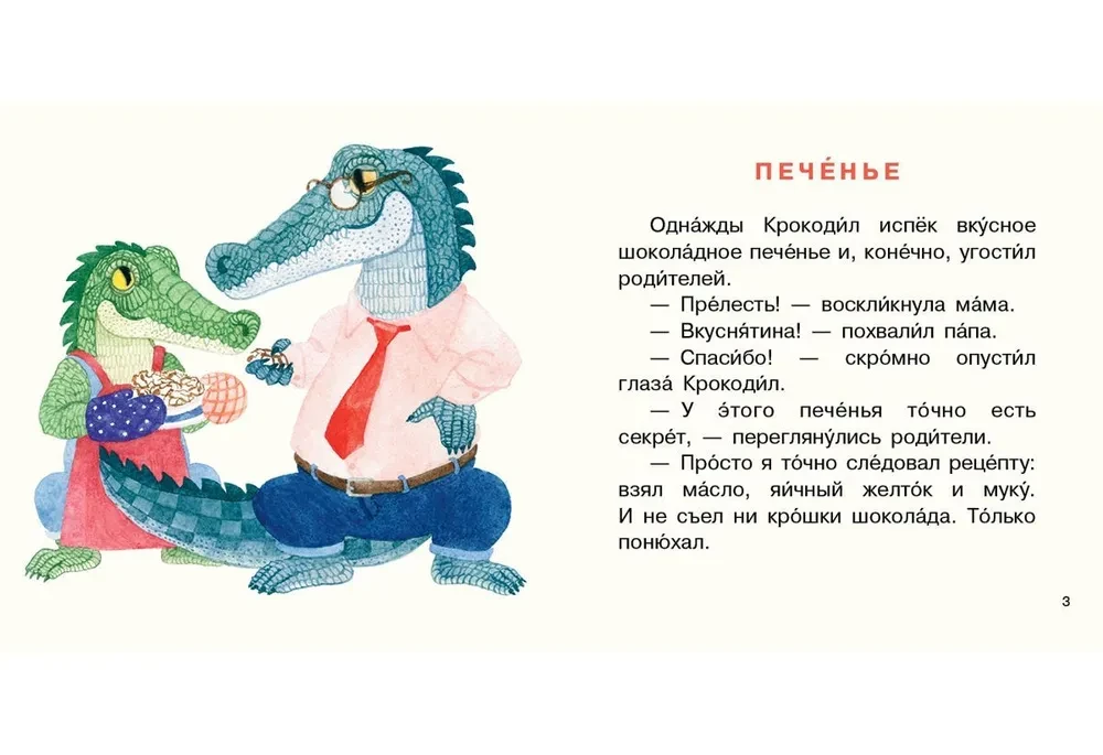 Krokodils izcepis cepumus