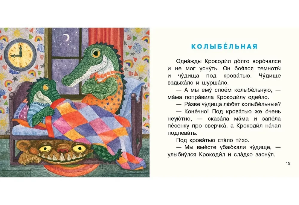 Krokodils izcepis cepumus